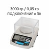 Весы лабораторные/аналитические CAS MWP-3000H.05, RS232, 3000гр, 0,05гр, Ø116 мм, с поверкой, высокоточные