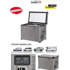 Купить автомобильный холодильник Indel B TB46 STEEL недорого.