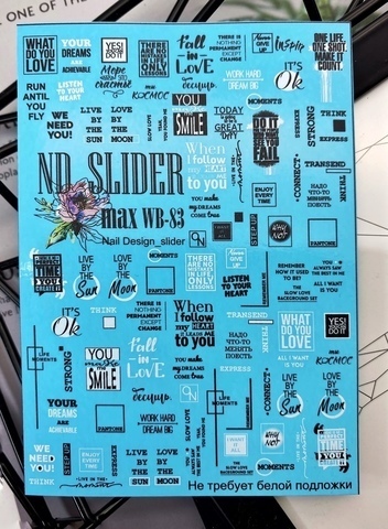 Слайдер-дизайн Nail Design Max WB-83