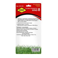 Головка триммерная DDE Wind  8  (M8х1,25 прав., + М6х1,25 прав., + М6х1,0 прав.)