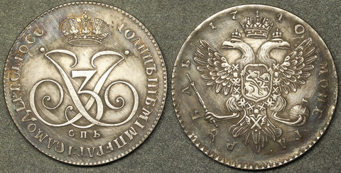 Жетон 1 рубль 1740 года Иоанн 3 Вензель Пробный посеребрение копия царской монеты Копия