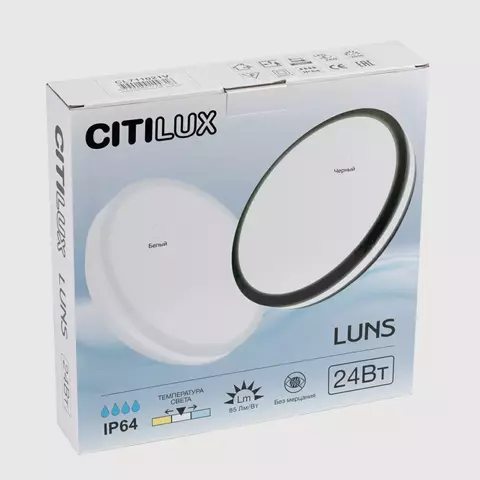 Потолочный светодиодный светильник Citilux LUNS CL711020V LED
