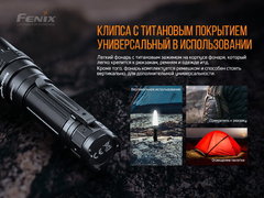 Фонарь Fenix PD40R V2.0 3000lm