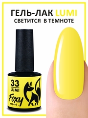 Гель-лак светящийся в темноте (Gel polish LUMI) #33, 8 ml