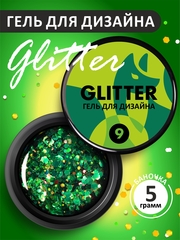 Гель-лак дизайн (Gel polish GLITTER) #09, 5 ml (банка)