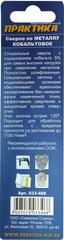 Сверло по металлу кобальтовое ПРАКТИКА 4,2 х 75 мм Р6М5К5 (033-468)