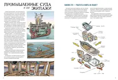 Рабочие лодки
