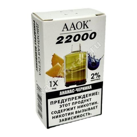 Картридж AAOK - Ананас Черника 22000 затяжек