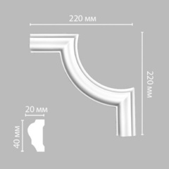 Угол Decomaster DP-304A 220х220х20мм