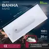Aquatek MIY165.KAR47 MIY165.KAR47 Ванна Мия 165*70 + опорная конструкция(ножки)