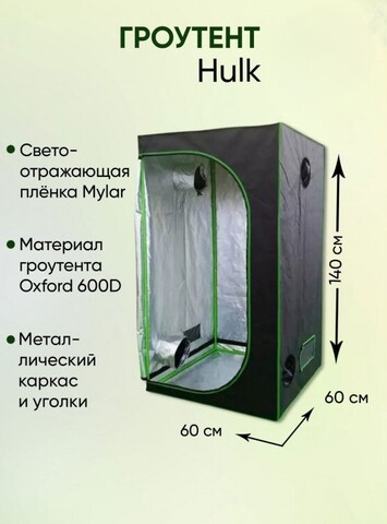 Гроутент 