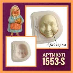 1553-S Молд силиконовый 