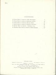 Музыка отдыха. Избранные вальсы из оперетт