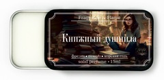 Книжный душнила