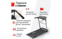Беговая дорожка UnixFit Hi-tech S2 Metallic TDHTS2M