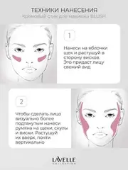 LavelleCollection Стик кремовый для макияжа лица 03 