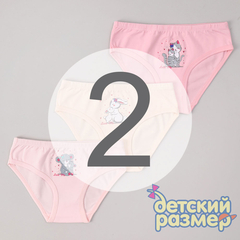 2 (3-4 года)