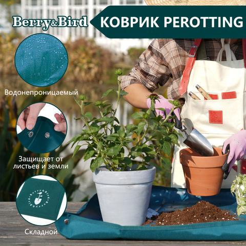Коврик складной садовый (маленький) Berry&Bird