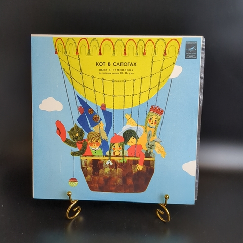 Кот в сапогах - сказка Ш.Перро. Виниловая пластинка 10 дюймов. Мелодия СССР