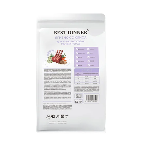 Best Dinner Monoprotein Adult Mini Lamb & Quinoa для собак