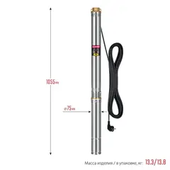 ЗУБР 800 Вт, 60 м напор, скважинный центробежный насос, корпус из нержавеющей стали (НСЦ-75-60)