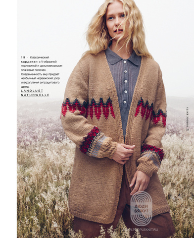 Nordic Knits 04 журнал Lana Grossa