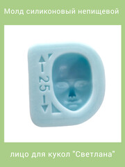 0136-S Молд силиконовый 