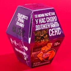 Печенье с предсказанием 
