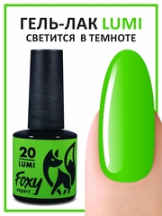 Гель-лак светящийся в темноте (Gel polish LUMI) #20, 8 ml