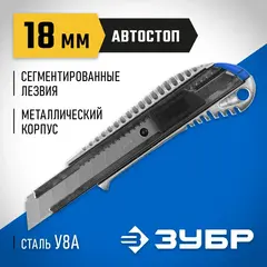 ЗУБР ПРО-18А, 18 мм, нож с сегментированным лезвием, Профессионал (09170)