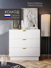 Комод деревянный белый с ящиками для вещей