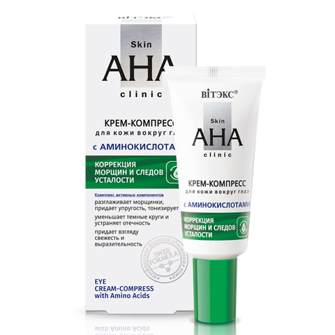 Skin AHA Clinic Крем-компресс для кожи вокруг глаз с аминокислотами 20 мл. Витекс
