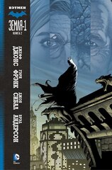 Бэтмен: Земля-1. Книга 2. (Б/У)