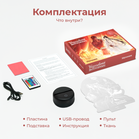 Благословение небожителей