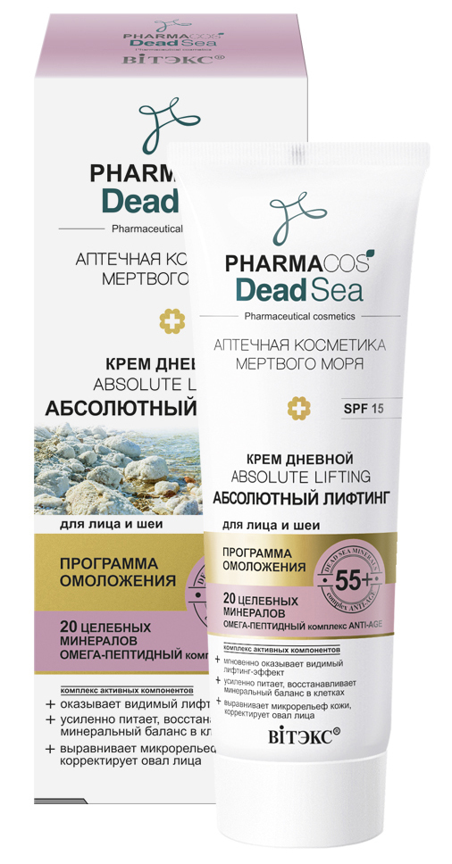 Витекс PHARMACos Dead Sea Крем дневной 55+"Абсолютный лифтинг" для лица,шеи SPF15 50мл