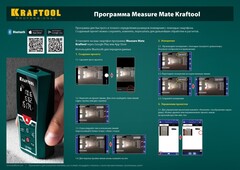 KRAFTOOL  LD-150 5 см - 150 м, Лазерный дальномер (34767)