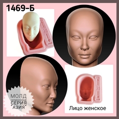 1469-Б Молд силиконовый из серии Азия 
