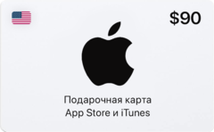 Подарочная карта App Store и iTunes - 90 USD (USA) [Цифровая версия] (для ПК, цифровой код доступа)