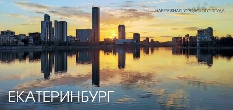Урал Сувенир - Екатеринбург кружка керамика 300 мл №0111 