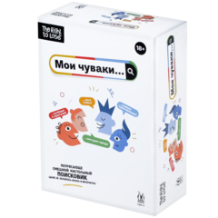 Настольная игра Мои чуваки