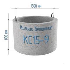 КОЛЬЦО КС 15.9