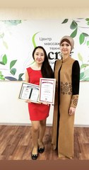 Мажитова Диана Кенжешевна