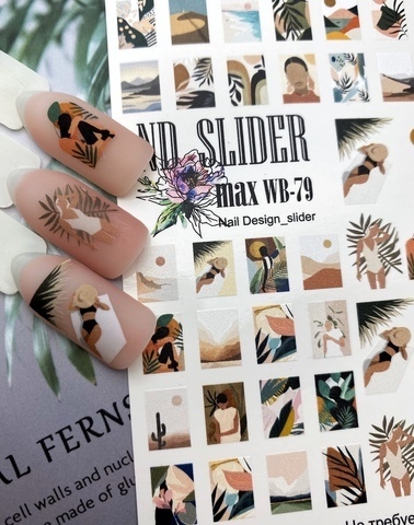 Слайдер-дизайн Nail Design Max WB-79