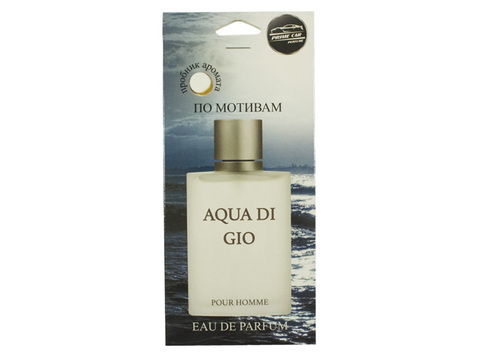 Россия AC-09 Ароматизатор картонный Aqua Gio, 12г, (шт.)