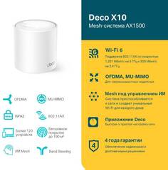 TP-Link Deco X10(1-pack) AX1500 Домашняя Mesh Wi-Fi система