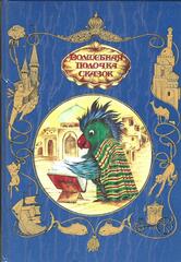 Алиса в стране чудес