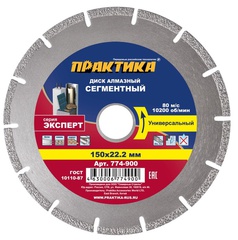 Диск алмазный сегментный ПРАКТИКА 