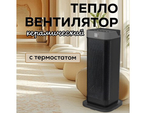 Напольный керамический тепловентилятор HULK XS-2000R6