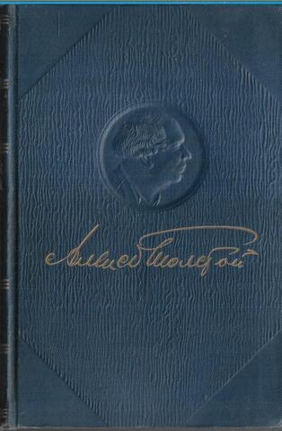 Алексей Толстой. Полное собрание сочинений. Отдельные тома