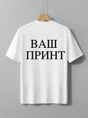 Печать ДТФ на футболках любого изображения на ваш выбор!